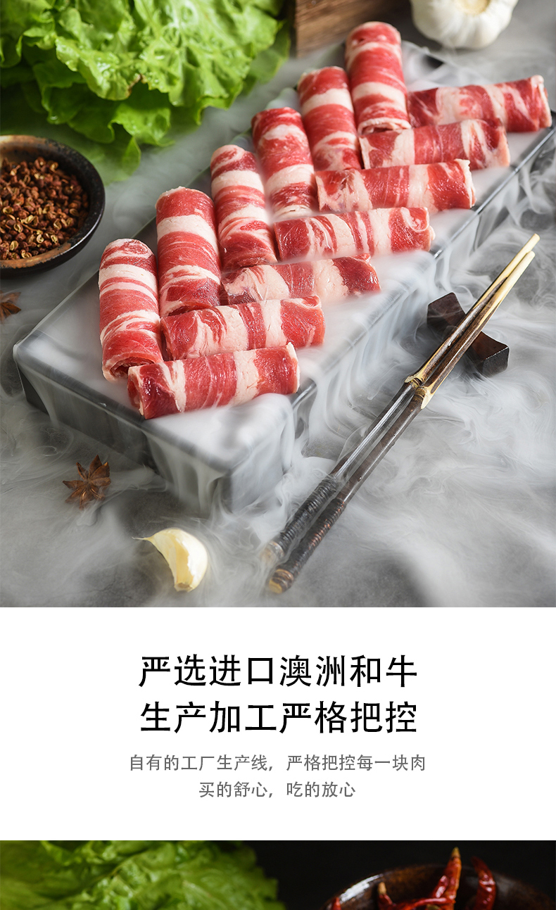 诚烩佳品 澳大利亚进口 蓝标牛肉臻品肥牛卷 200g 图3