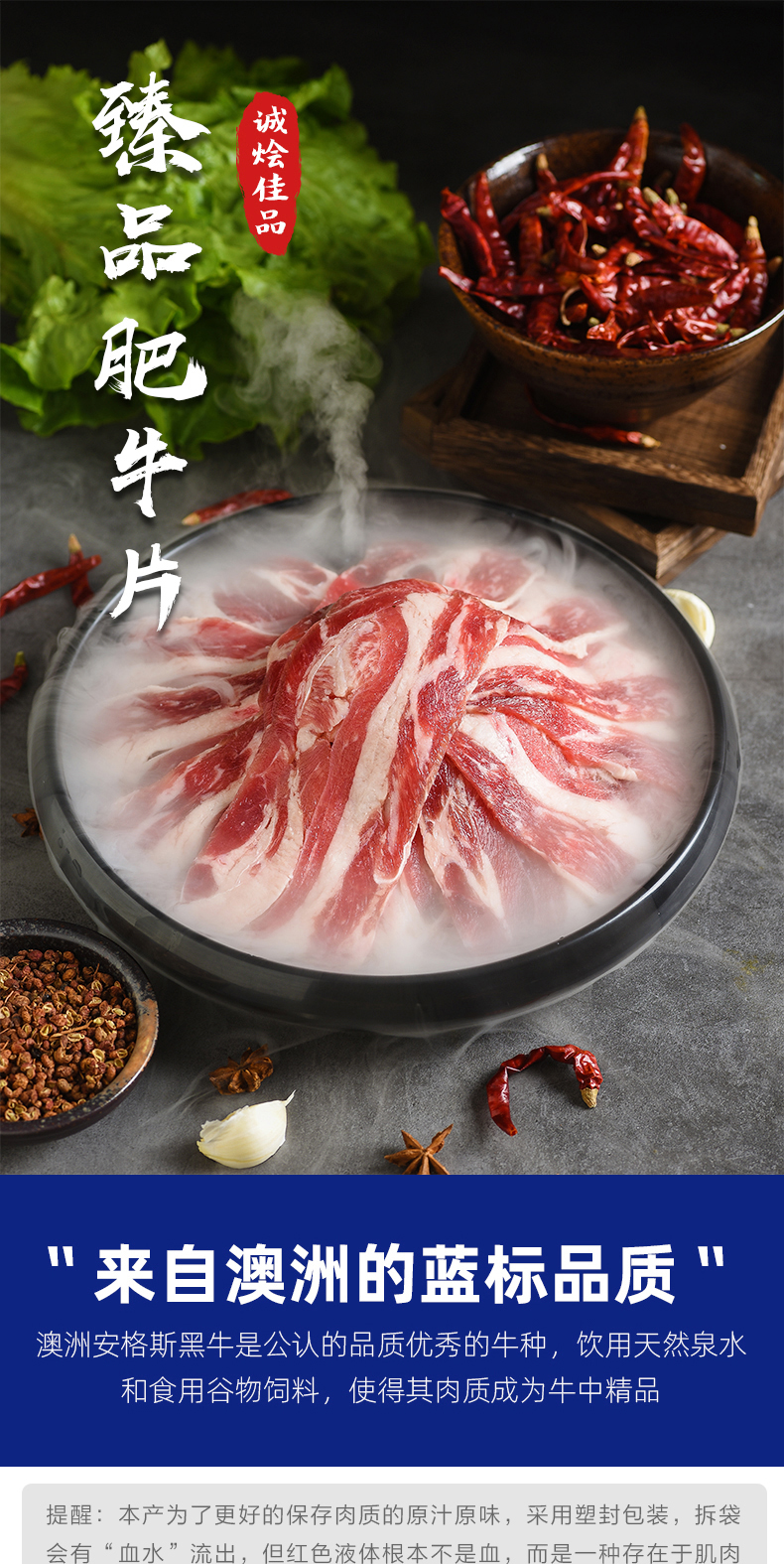 诚烩佳品 澳大利亚进口 蓝标牛肉臻品肥牛卷 200g 图1