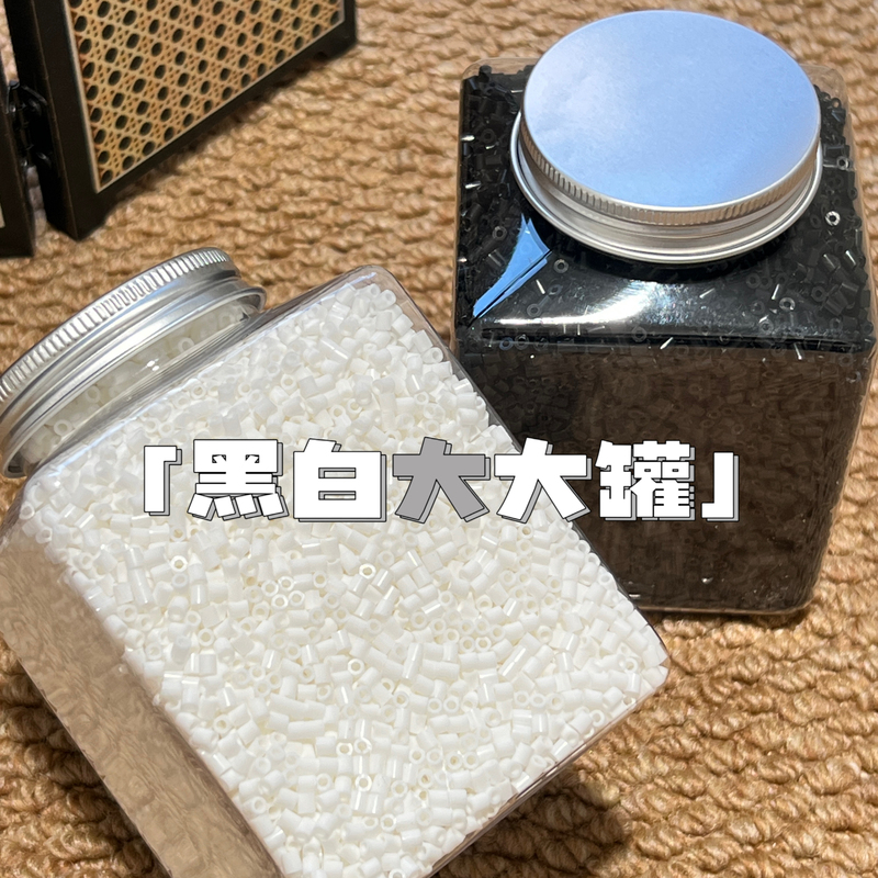 Black and White Beans Refill Pack Large Can 200g High-Quality Blended Beans