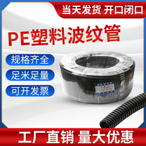 PE plastic bellows protective wire black hose Security electrician threading sleeve wire tube can be opened corrugated hose