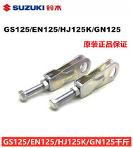 Application of light riding Suzuki motorcycle accessories Jun Wei Suzuki Wang GS125 chain chain chain chain chain after chain chain chain
