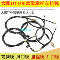 Bend Beam Motorcycle Dayang DY100 Taimoto 110 Boost Front Brake Line Throttle Line Air Door Mileage Pull Wire Accessories