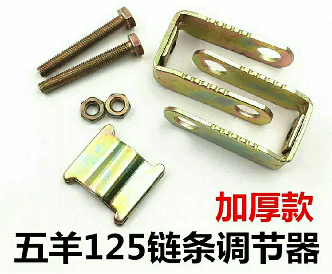 Suitable for locomotive five sheep Honda 125-AH chain chainter rear pull top chain tensioning adjuster gigabit