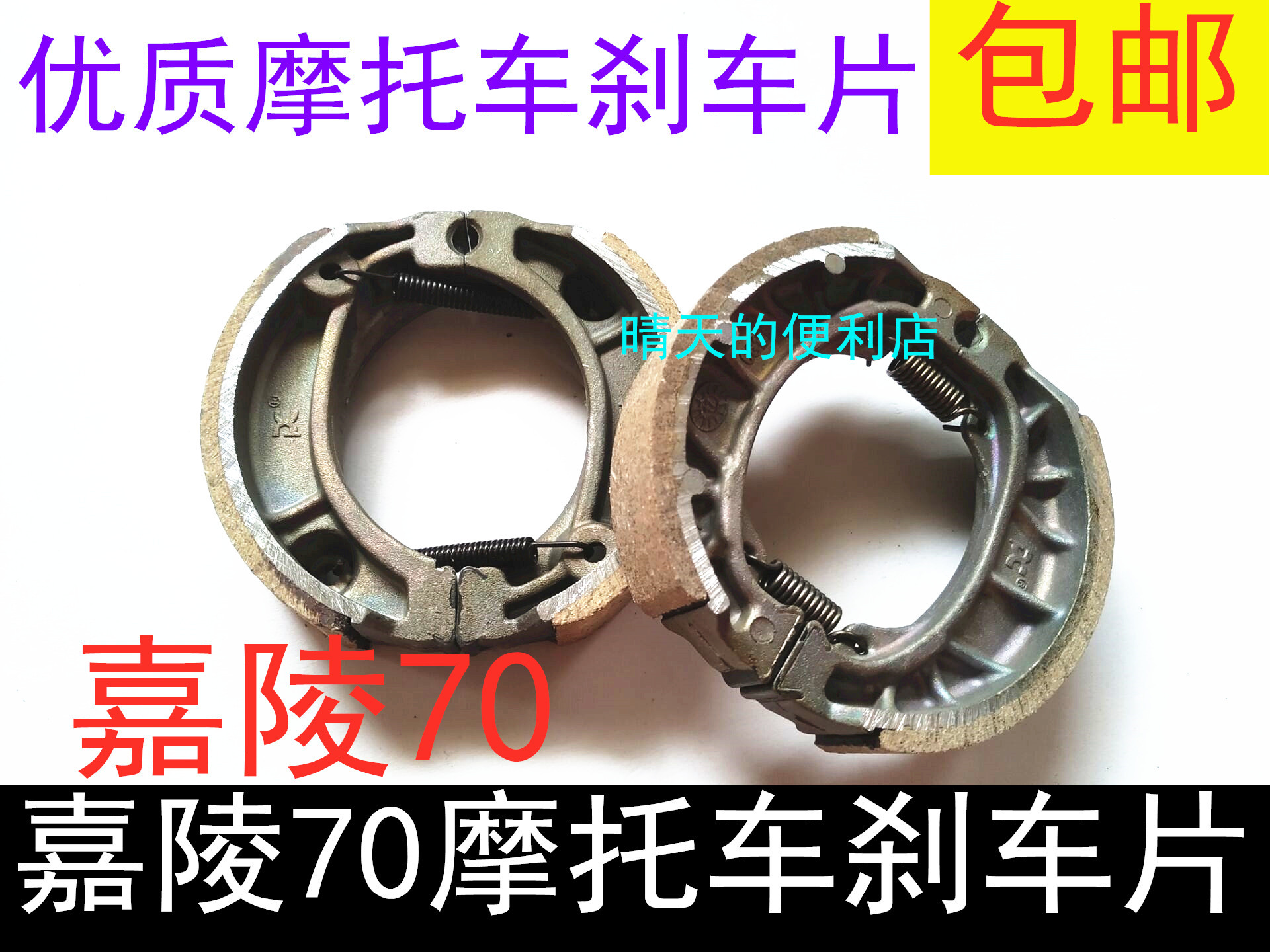 Locomotive brake sheet Garling 70JH70 brake sheet 48Q front and rear brake shoe brake block aluminium brake leather