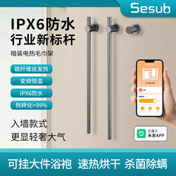 독일의 수직 기둥 은폐 전기 타월 랙 지능형 건조