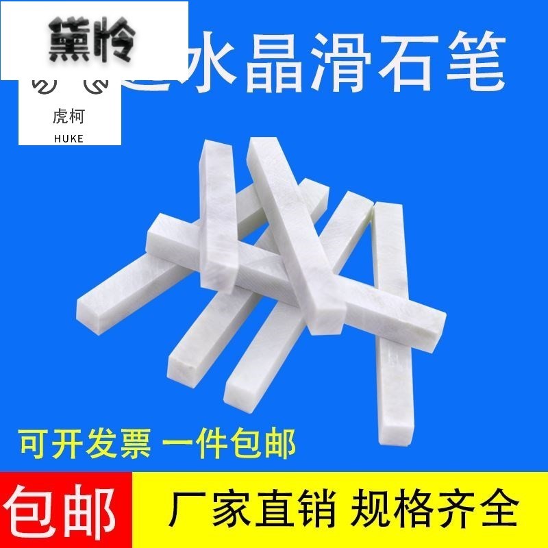 Worksite note pen stone pen talc pen white colored water cryolite pen white widening thickened scribe pen strip