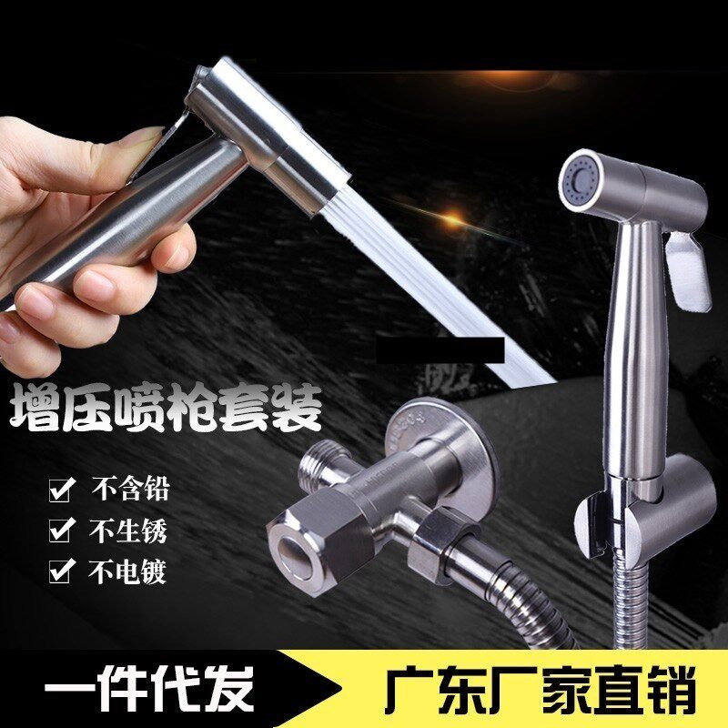 High Pressure Water Gun Toilet Makeup Room Bathroom Water Pipe Water Tank Joint Cleaner Extension Spray Gun Flush Angle Valve Pressure