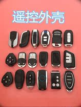 Electric car remote control key integrated retrofit motorcycle remote control housing protective protective alarm housing