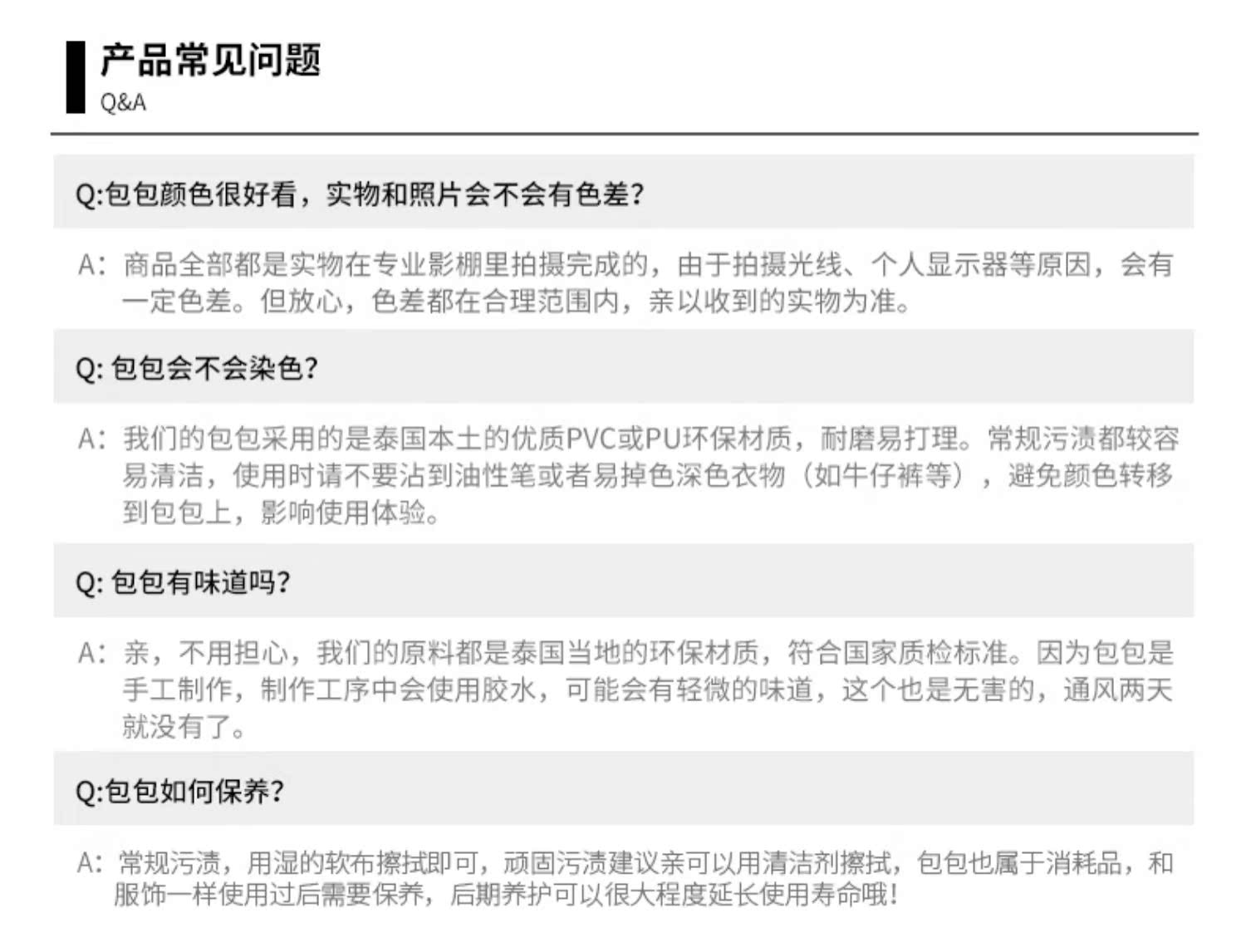商品详情图