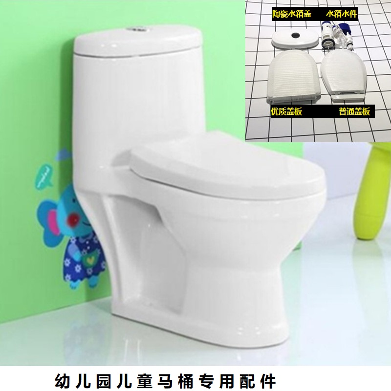 Children Kindergarten Baby toilet accessories Small Number of toilet Toilet Ceramic Tank Cover cover Cover Cover Tank Water