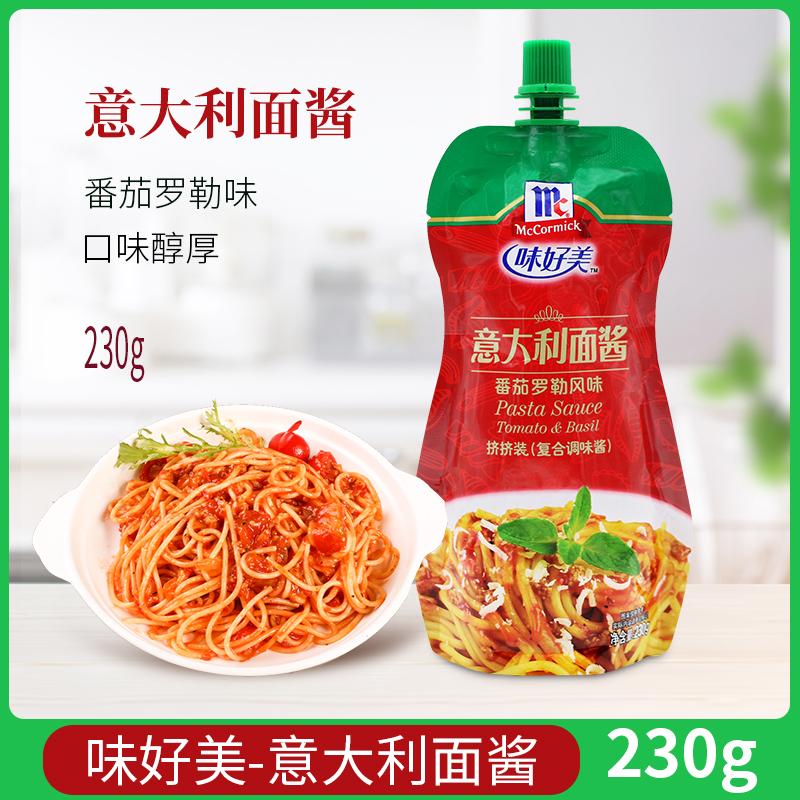 McCormick Pasta Sauce Tomato and Basil Flavor 230g Squeeze-packed Tomato Meat sauce Pizza Sauce Spaghetti Sauce