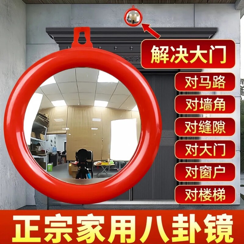 Eight-Trigram Convex Mirror for Doorways and Windows, Concave-Convex Surface, Door-To-Door Mirror, Balcony Hanging Ornament, Door-Mounted Entrance Door Mirror, Wire Rod Eight-Trigram Convex Mirror for Doorways and Windows, Concave-Convex Surface, Door-To-Door Mirror, Balcony Hanging Ornament, Door-Mounted Entrance Door Mirror, Wire Rod