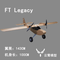 FT Legacy flitetest dual-engine aircraft Jiangsu Zhejiang Shanghai and Anhui