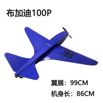 Bugatti 100p model aircraft remote control aircraft
