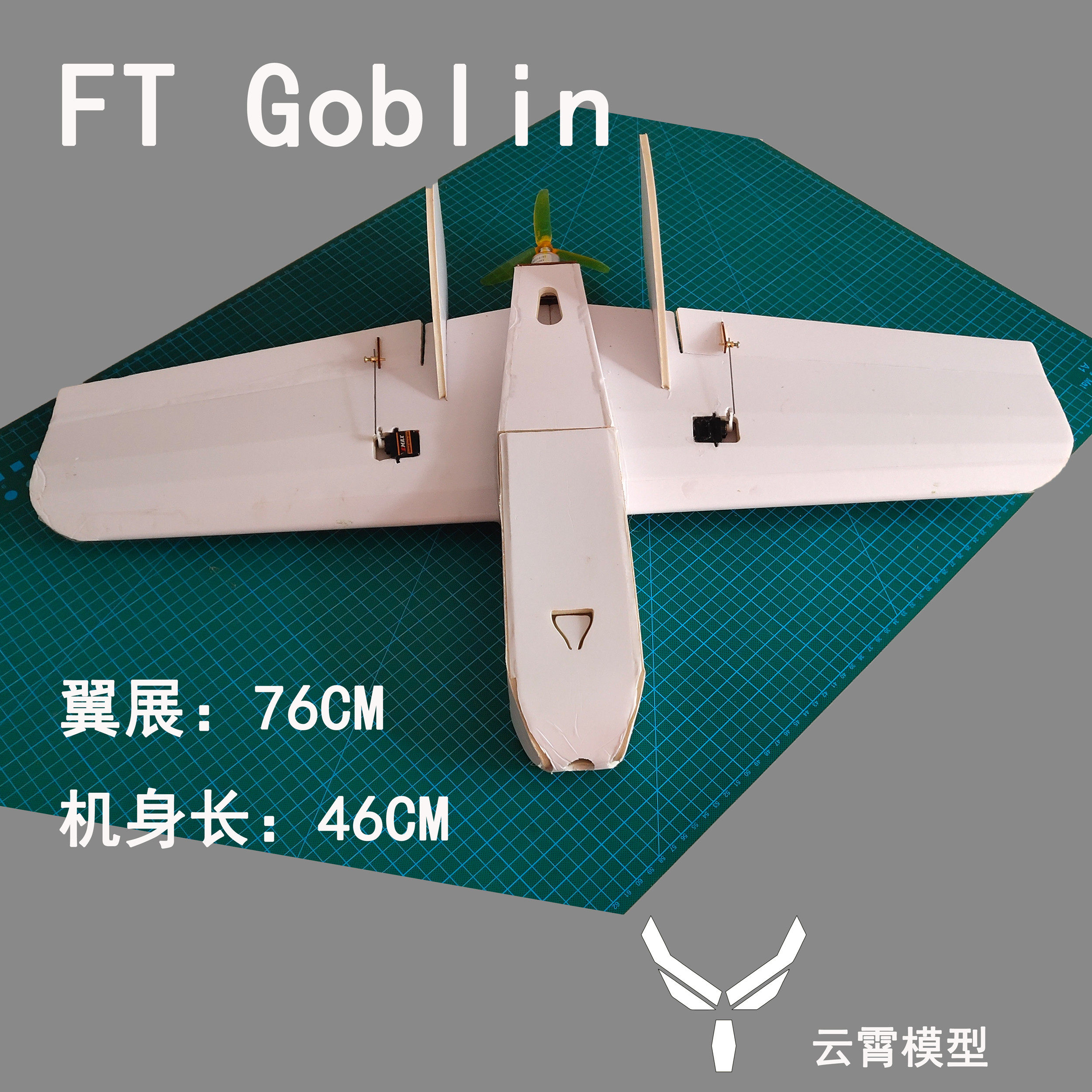 FT GOBLIN FPV carrying machine FLITETEST air model remote control aircraft Jiangsu, Zhejiang, Shanghai and Anhui two