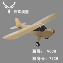 FT Simple Cub aircraft model Air aircraft remote control aircraft Jiangsu Zhejiang Shanghai and Anhui