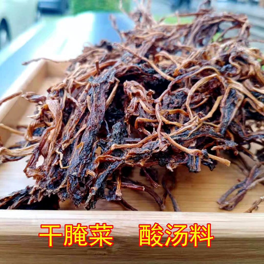 Yunnan sour soup Dehong specialty Dai dried pickles Sour pickles Farmers ' Dai flavor sour soup Dai flavor sour soup