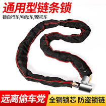 Bicycle lock anti-theft chain lock portable mountain bike lock electric battery motorcycle anti-pry iron chain lock