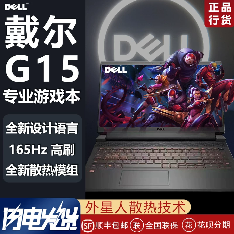 Dell/ Quad-core игровой ноутбук, G15, процессор Intel Core i7