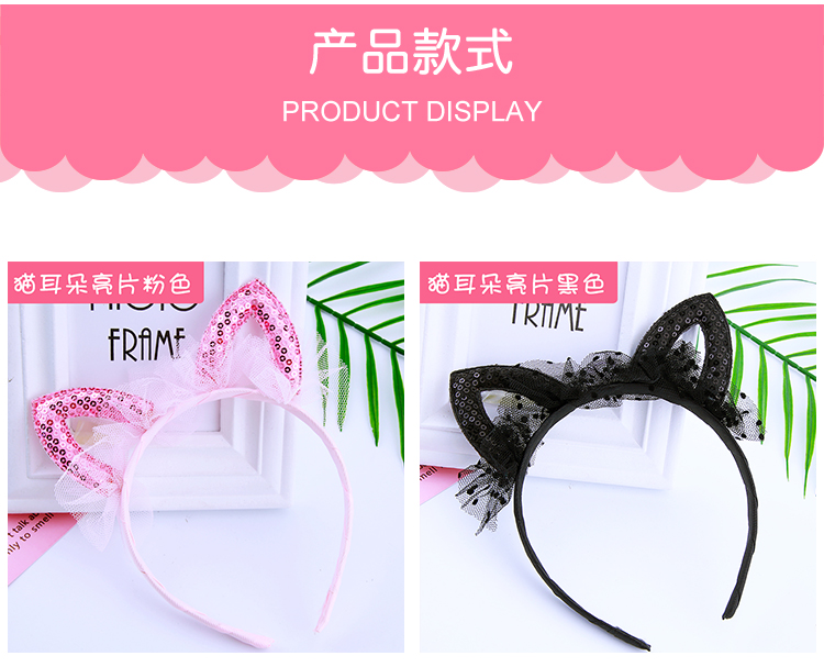 Phụ kiện tóc trẻ em Hàn Quốc tai mèo sequin lưới headband cô gái công chúa headband tóc kẹp bé dễ thương băng đô rửa mặt