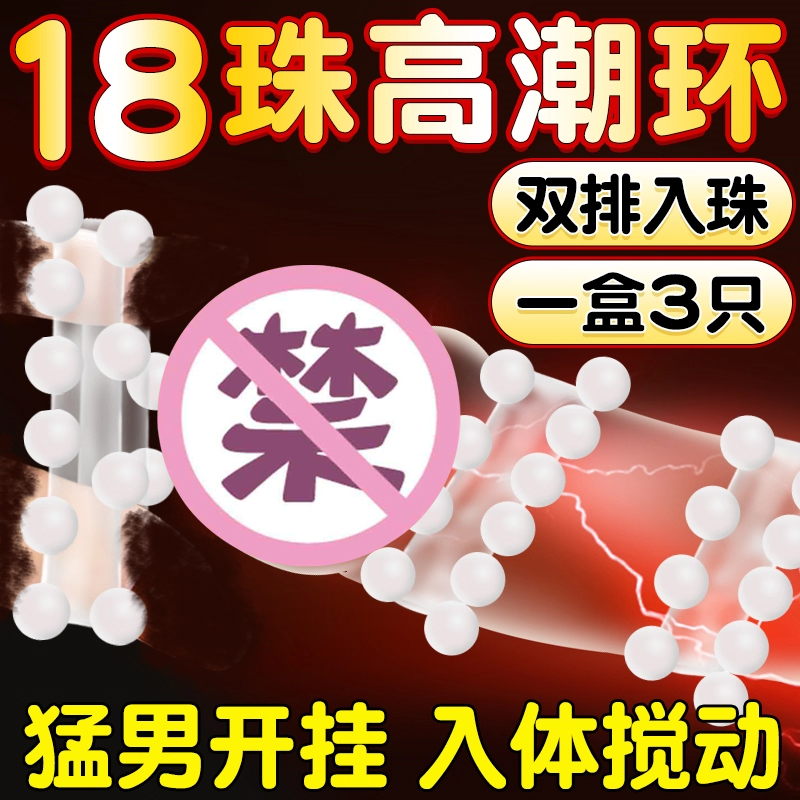 Men's Bead Orgasm Lock, Male Chastity Device, Couple's Shared Sex Toy, Anti-Ejaculation Penis Ring, Sheep Eye Ring, Sex Toy Men's Bead Orgasm Lock, Male Chastity Device, Couple's Shared Sex Toy, Anti-Ejaculation Penis Ring, Sheep Eye Ring, Sex Toy