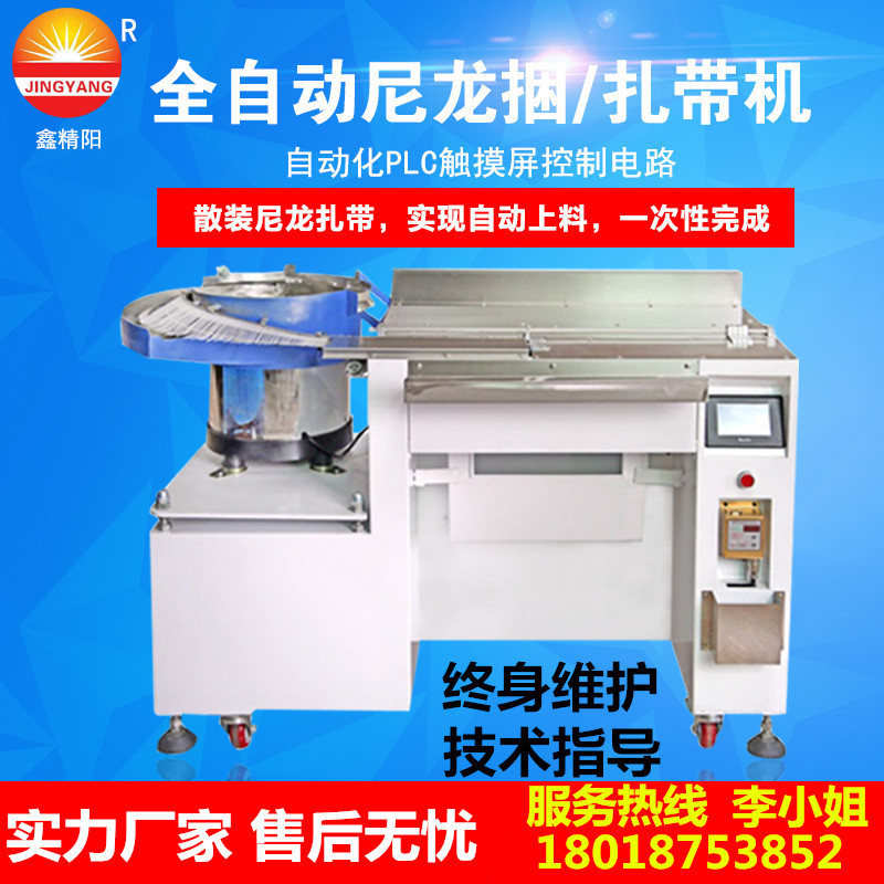 Fully automatic hand-held nylon cable tie machine desktop sheath wire harness strapping automatic feeding perforated cutting strap machine