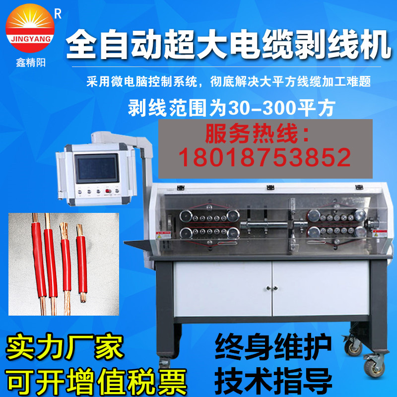 Automatic large square computer stripping machine new energy car harness cutting machine 180 square cable off the line machine