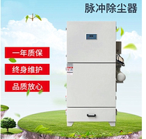 Industrial Cloth Bag Dust Removal Equipment Single Machine Pulse Filter filter Dust Removing machine Laser cutting dust extractor