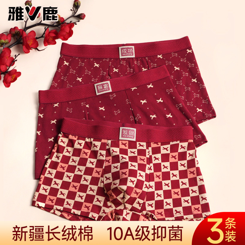 Yalu Men's Underwear for the Year of the Horse, Pure Cotton Men's Boxer Briefs, Red, Wedding, Year of the Horse, Four-Corner Shorts, Large Size Yalu Men's Underwear for the Year of the Horse, Pure Cotton Men's Boxer Briefs, Red, Wedding, Year of the Horse, Four-Corner Shorts, Large Size