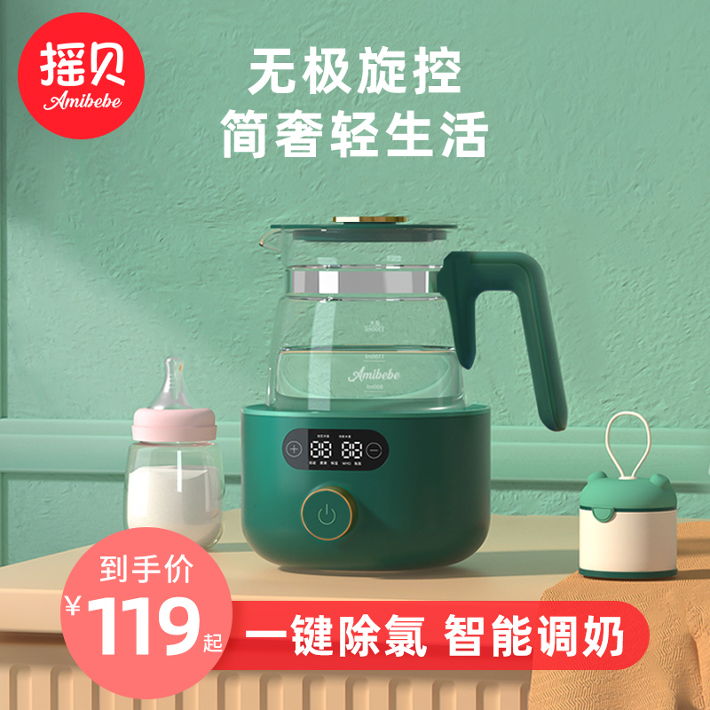Shake shell baby constant temperature adjuster insulation kettle automatic intelligent milk bubble milk bubbler multi-function health pot