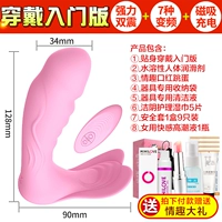 Входное издание [мощный двойной сейсмик]+Женский орк -жидкость+интересный подарочный пакет