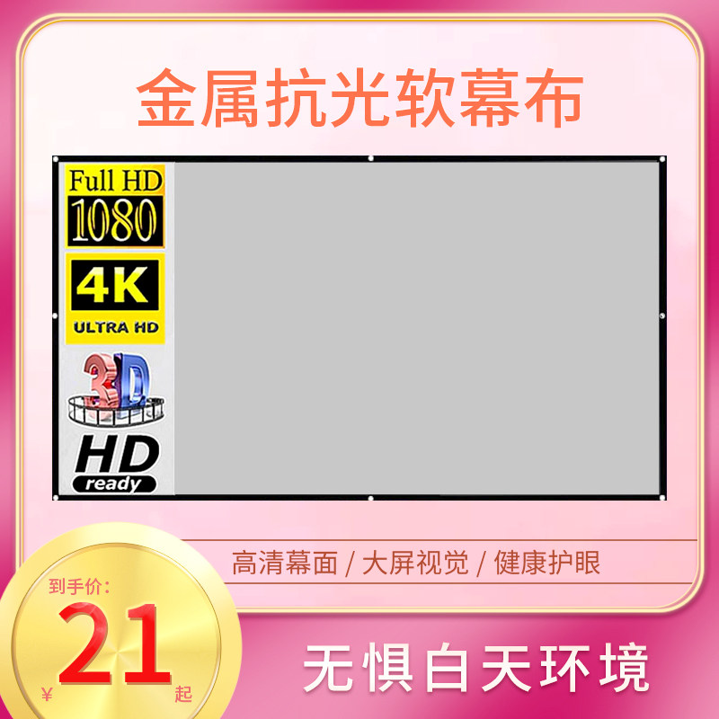 Metal anti-light foldable simple office projector Home daytime anti-light portable high-definition wall-free drilling