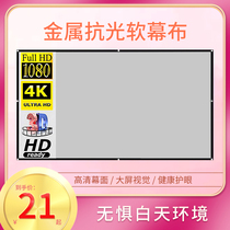 Metal anti-light foldable simple office projector Home daytime anti-light portable high-definition wall-free drilling