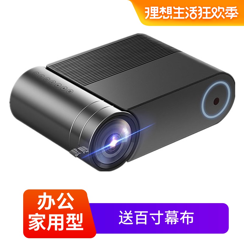 Lejiada YG550 mobile phone wireless same screen projector Home HD WIFI office training pen drive Home theater