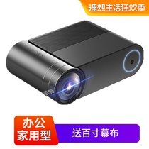 Lejiada YG550 mobile phone wireless same screen projector Home HD WIFI office training u disk Home theater