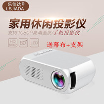 Lejiada YG320 300 home projector Miniature convenient mini mobile phone projector supports HD 1080P