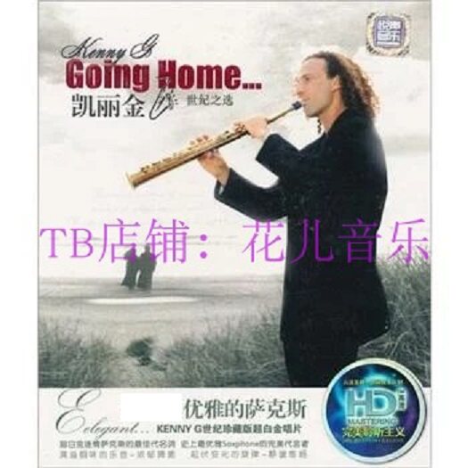 Kyrikin Kenny G sax famous for five sets of songs