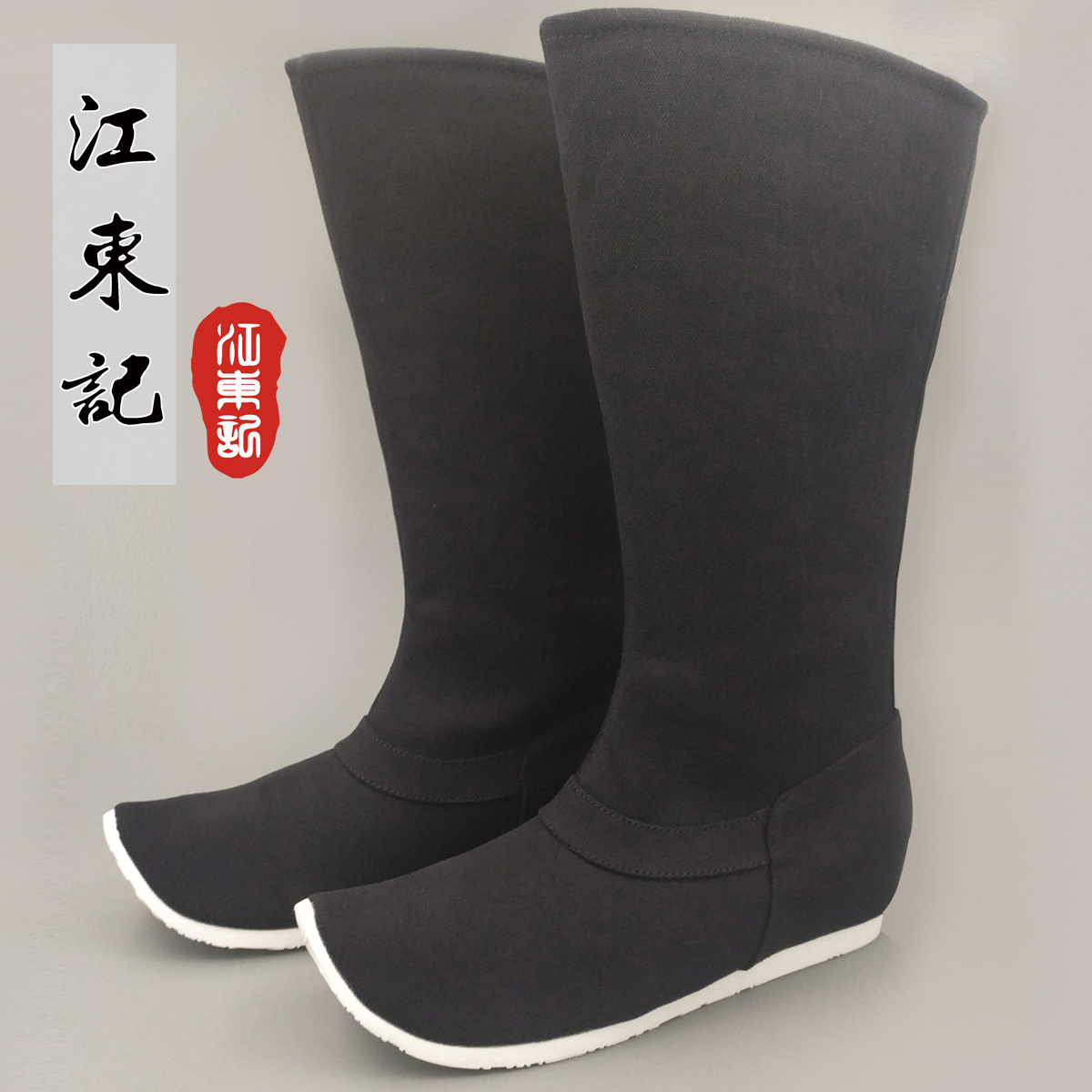 Rinyu Tang Jiangdong Remember Walk Yunming Han Fu Black Soap Boots Teething Shoes Sleeves Men And Women Waterproof Thousands Of Floors