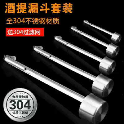 Wine wine spoon oil spill wine hanging wine lifting oil bucket soybean milk 2kg powder powder long neck wine scoop wine scoop wine tool 304