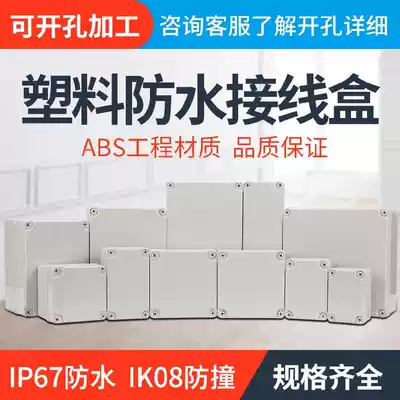 Engineering rainproof and strong power wiring collection line equipment box distribution box wall button box network junction box plastic shell