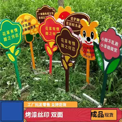 Flower and grass card sign grass greening Billboard tree brand name house water depth danger sign board flower and Wood card iron art