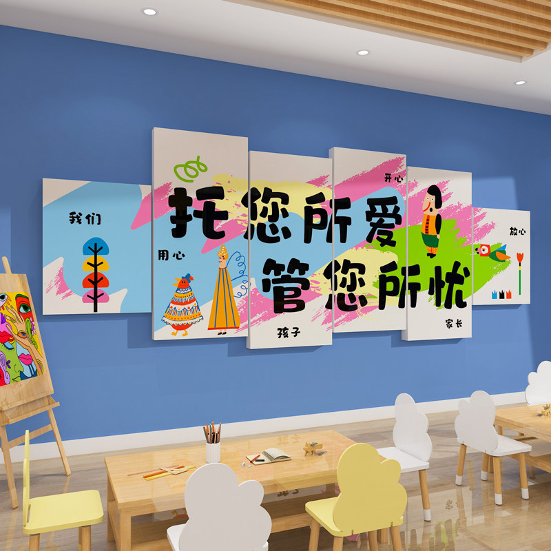 Wall Decoration for Afternoon Care Classes, Educational Training Institution Front Desk Image Culture Wall, Kindergarten Environment Creation Classroom Layout Wall Decoration for Afternoon Care Classes, Educational Training Institution Front Desk Image Culture Wall, Kindergarten Environment Creation Classroom Layout