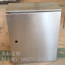 Outdoor waterproof box monitoring equipment chassis weak current distribution cabinet 304 stainless steel 201 large floor-to-ceiling wiring cabinet