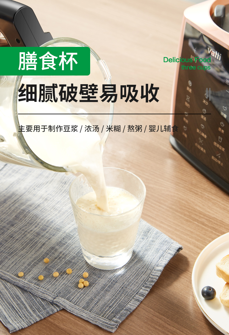 Vatti/华帝 智能破壁料理机 1.75L 38000转/分 图3