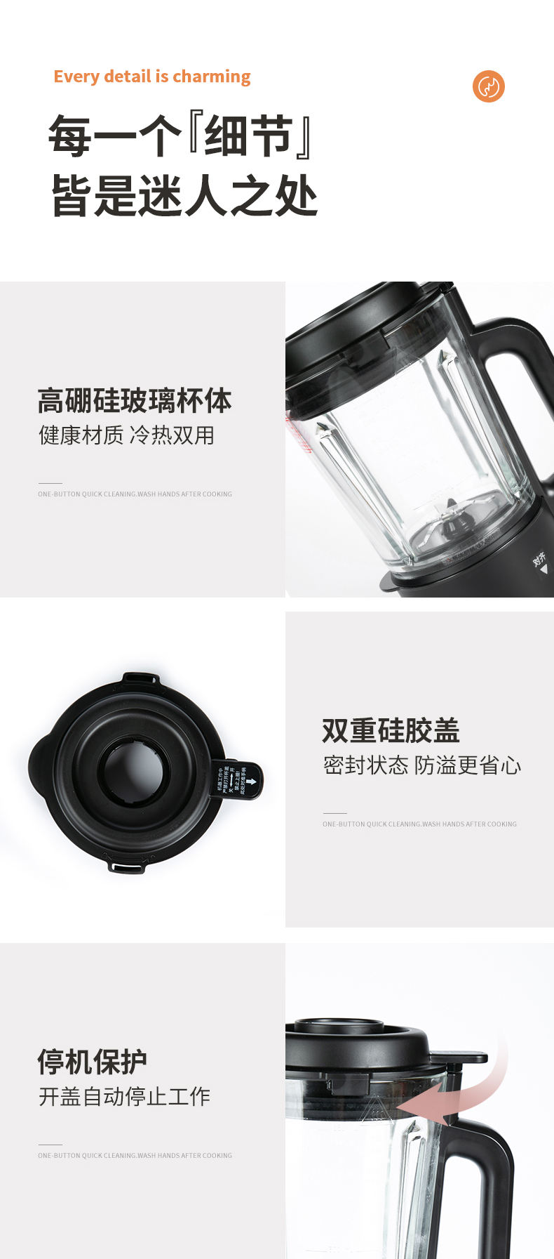Vatti/华帝 智能破壁料理机 1.65L 图12