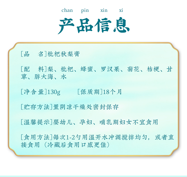 【拍3件】阅农部落枇杷秋梨膏儿童无添加