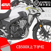 GIVI fits Honda CB500X imported bumper anti-drop upper and lower bar CB400X engine anti-fall bar