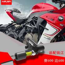 MRBR adapted to Qianjiang QJ match 600 bar BN Huanglong chasing 600 bumper anti-drop ball competitive Bar Modification