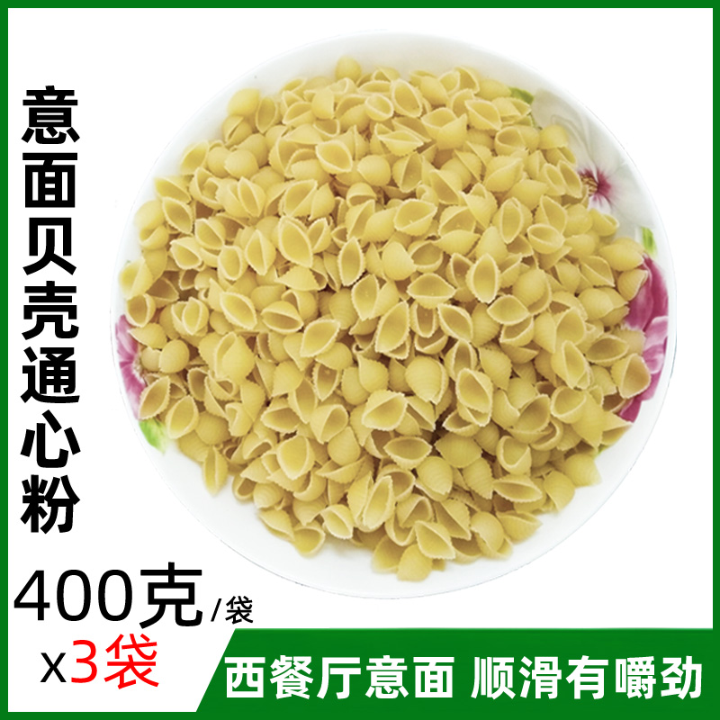 Xiongfeng conch pasta shell hollow pasta pasta low-fat home macaroni shell-shaped spaghetti discount pack