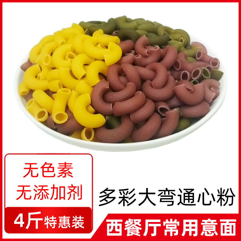 Colorful three-color pasta fruit and vegetable big bend macaroni pasta children's hollow spaghetti 4 catties whole box of food